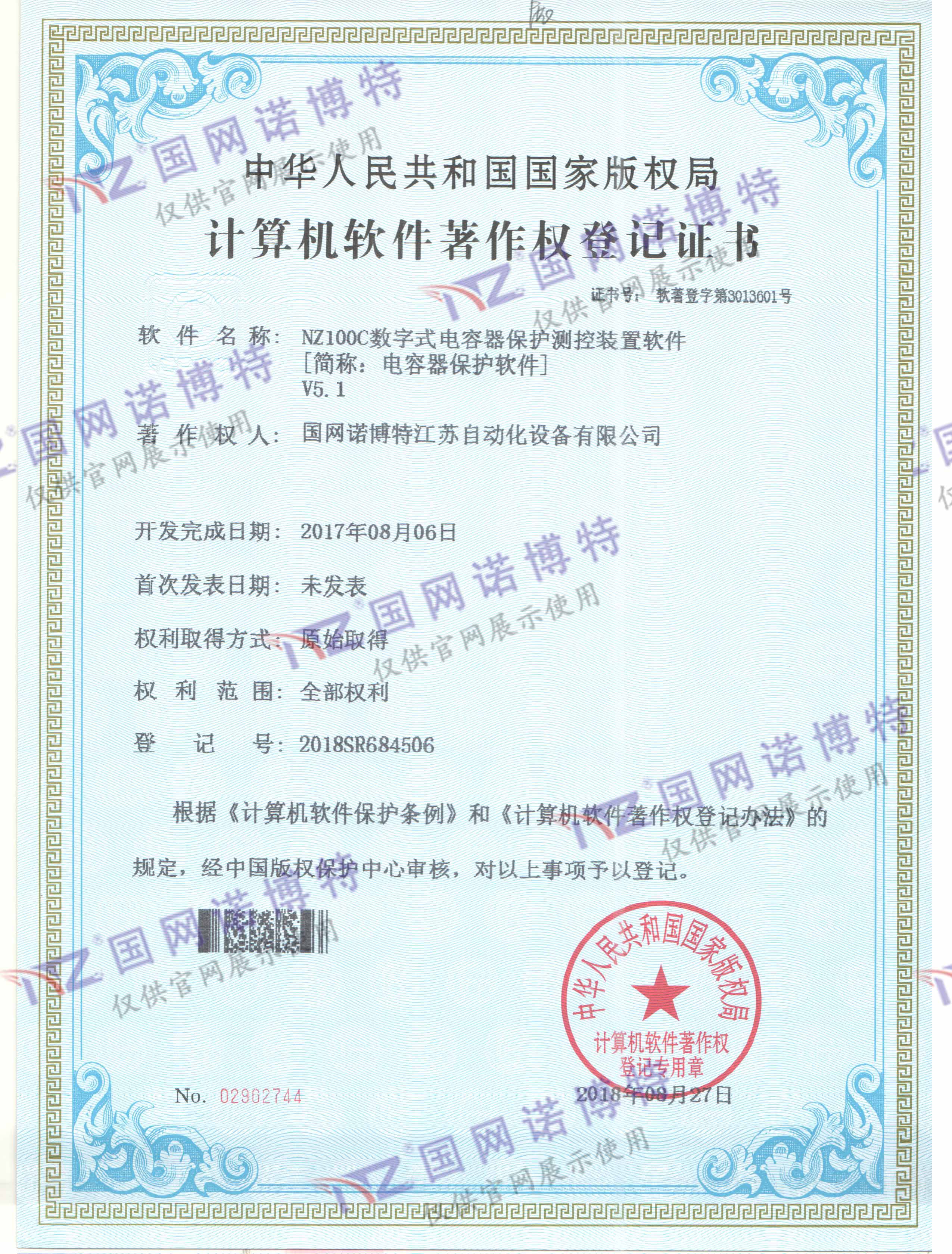 NZ100C數(shù)字式電容器保護(hù)測(cè)控裝置軟件