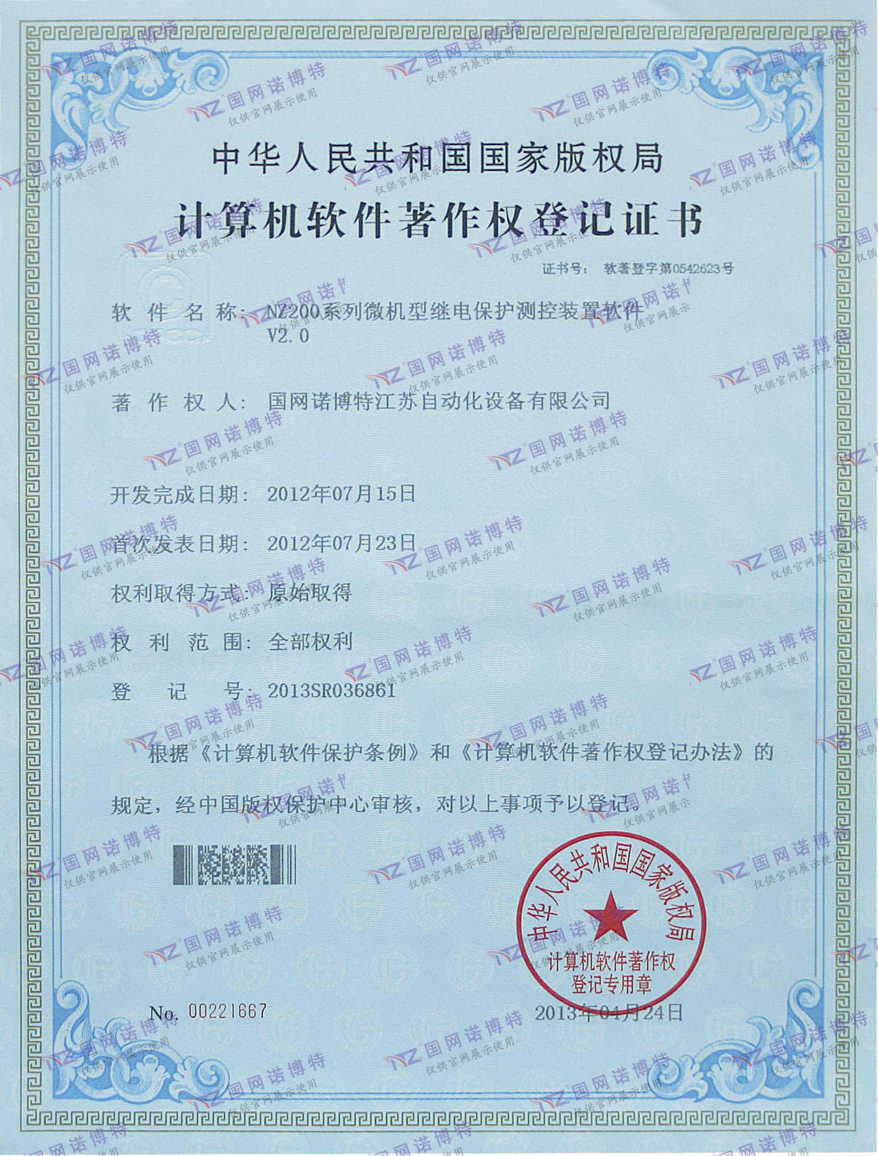 NZ200系列微機(jī)型繼電保護(hù)測(cè)控裝置軟件