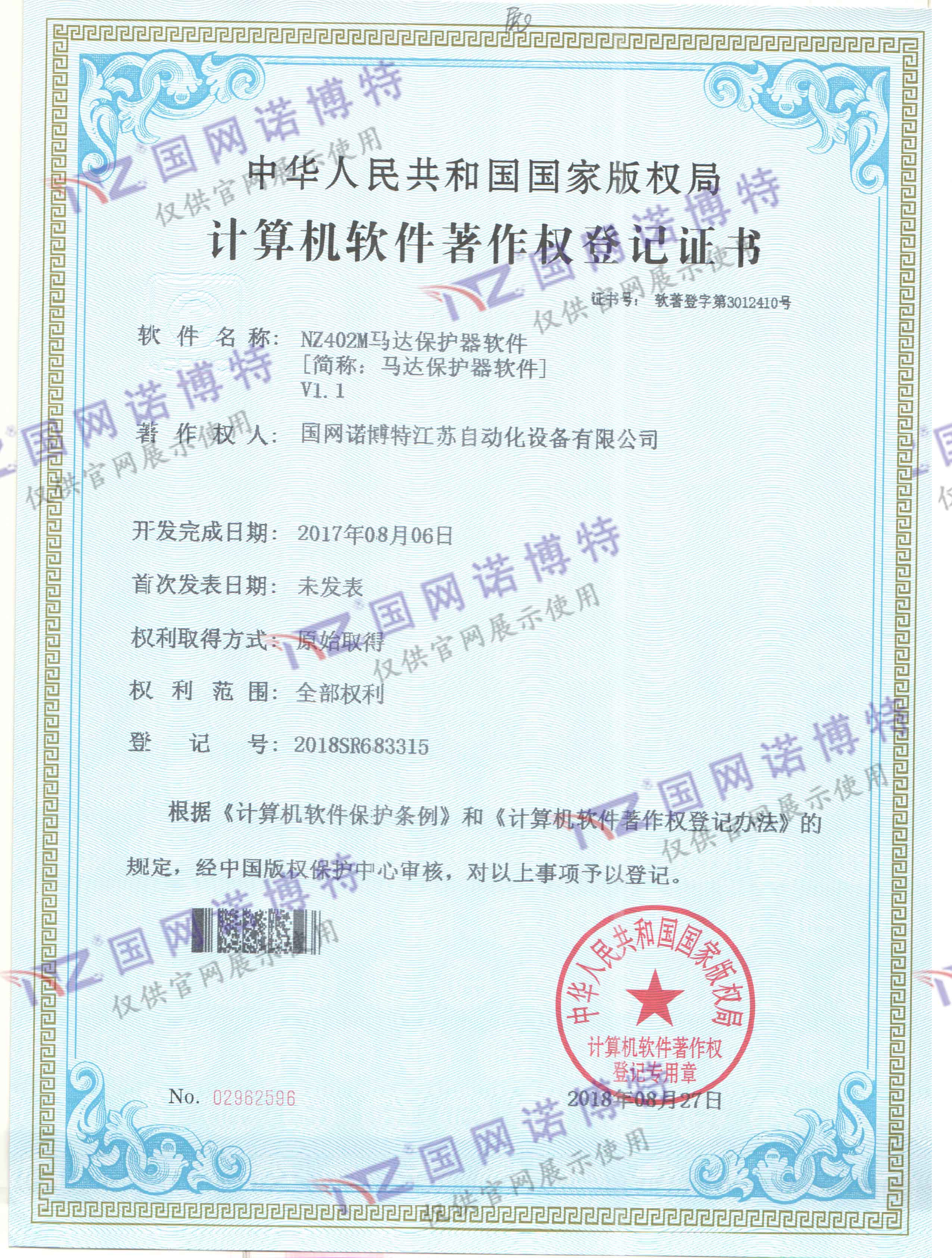 NZ402M馬達(dá)保護(hù)器軟件