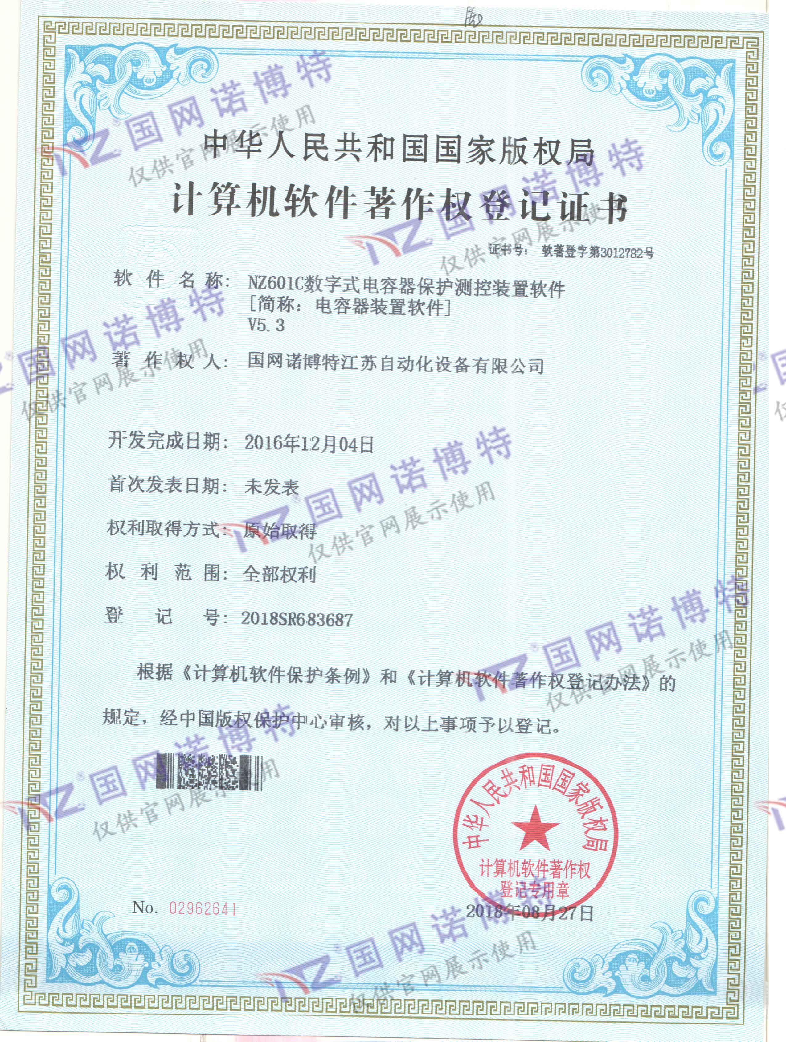 NZ601C數(shù)字式電容器保護(hù)測(cè)控裝置軟件