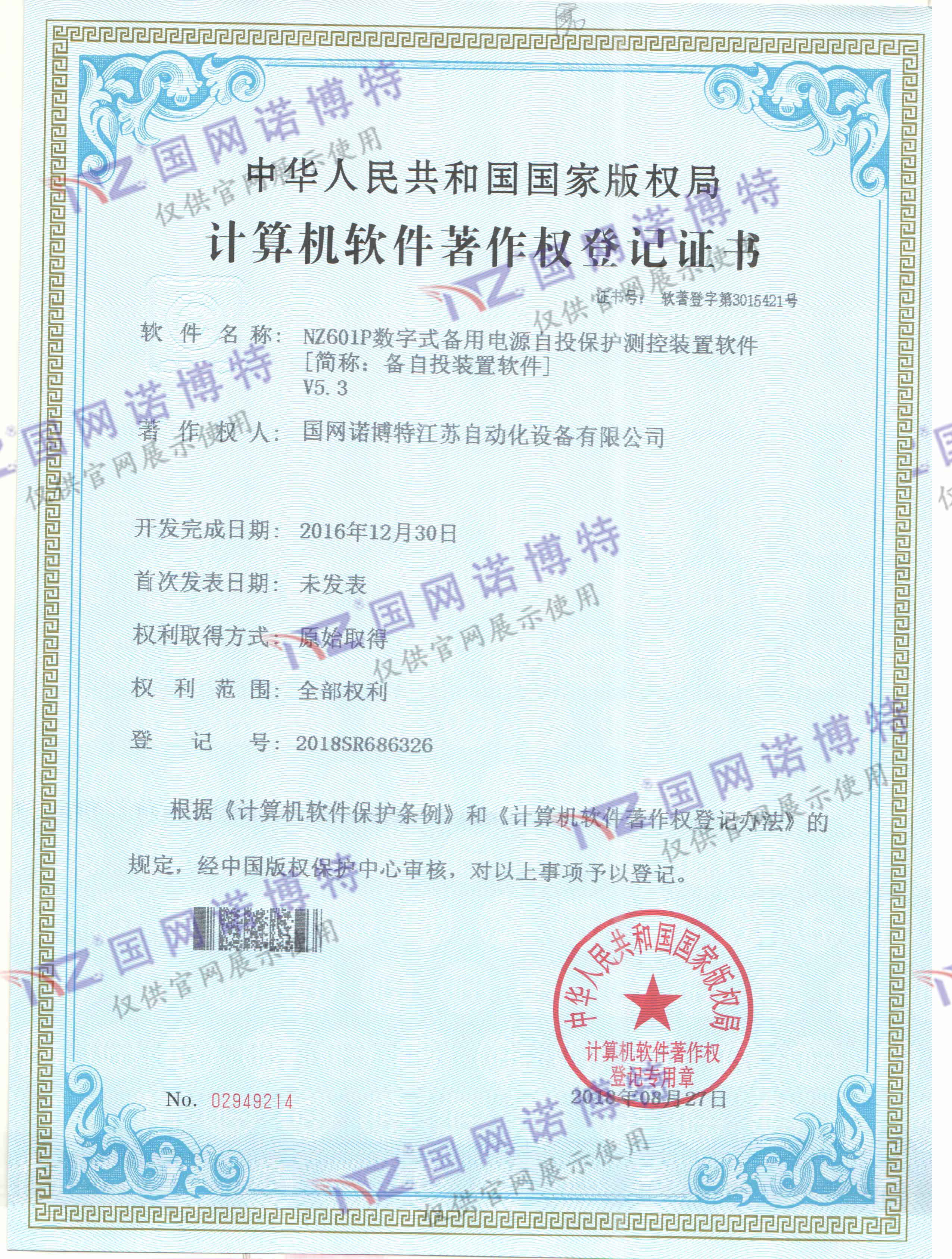 NZ601P數(shù)字式備用電源自投保護(hù)測(cè)控裝置軟件